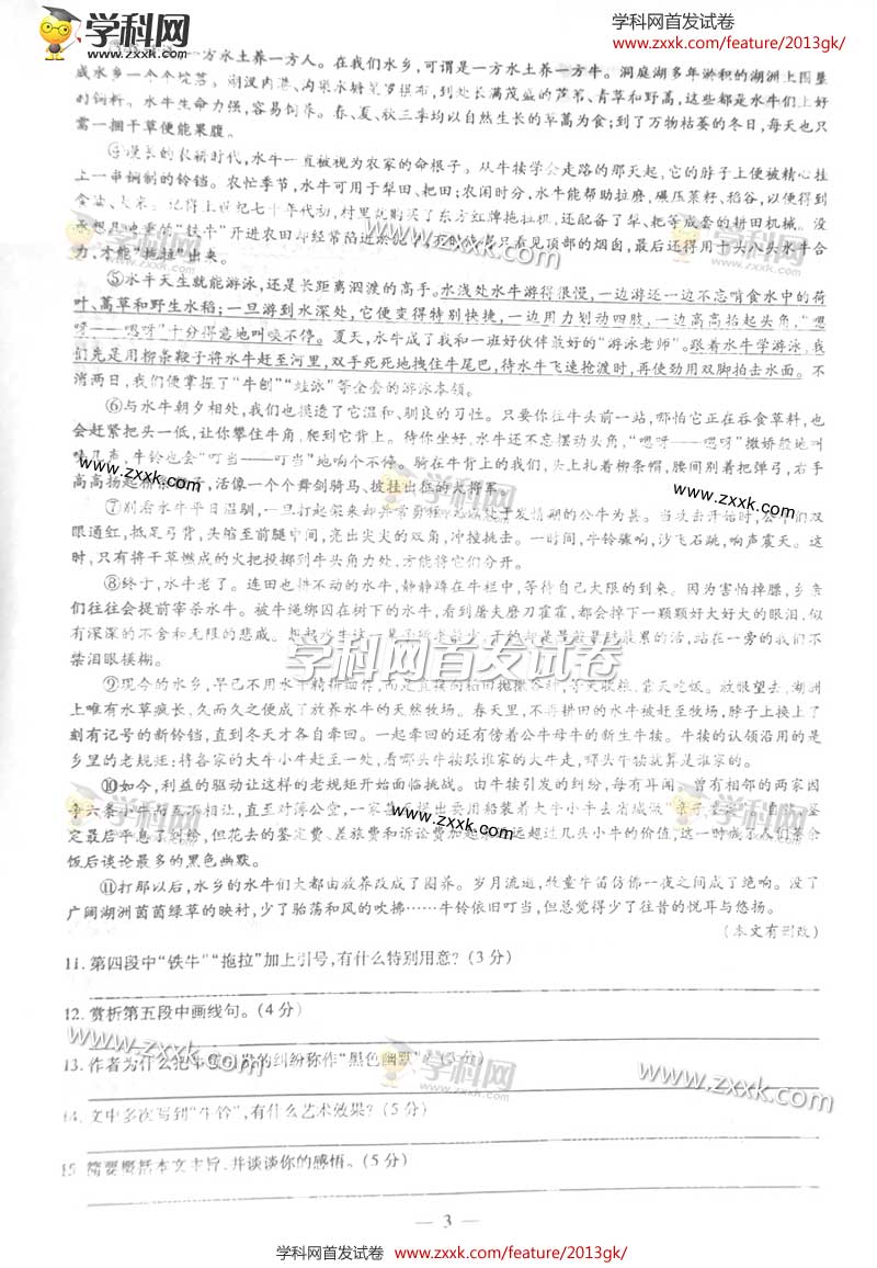 2013���㽭�߿��Ծ��������⼰�𰸣�ͼƬ�棩