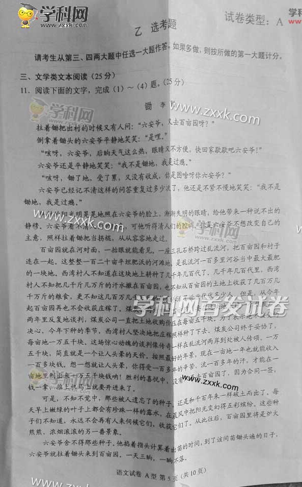 2016年河北高考语文试题及答案