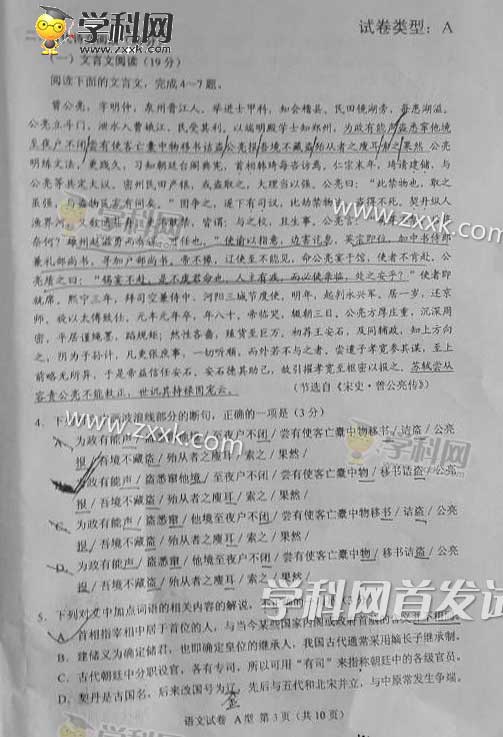 2016年河北高考语文试题及答案