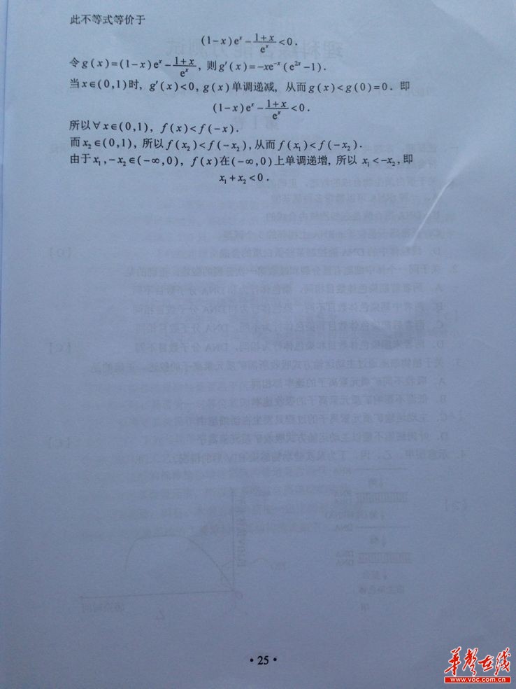 2013����ϸ߿��Ŀ���ѧ����𰸣�Ȩ���棩