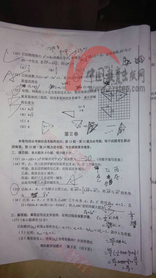 2014ɽ���߿����⼰�������Ծ�