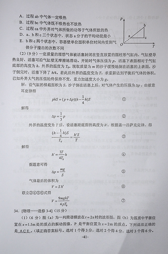 2014�����߿����⼰�������Ծ����𰸣������棩