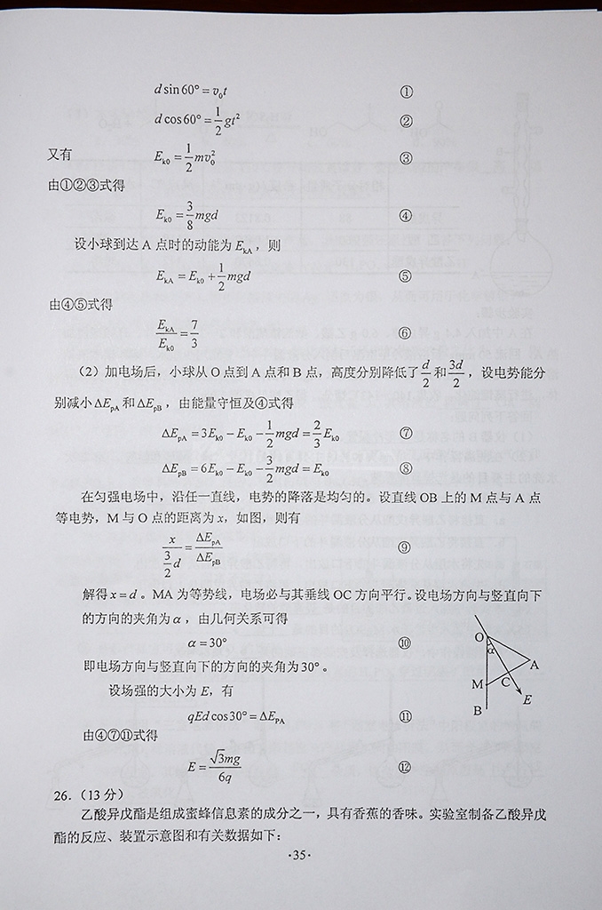 2014�����߿����⼰�������Ծ����𰸣������棩