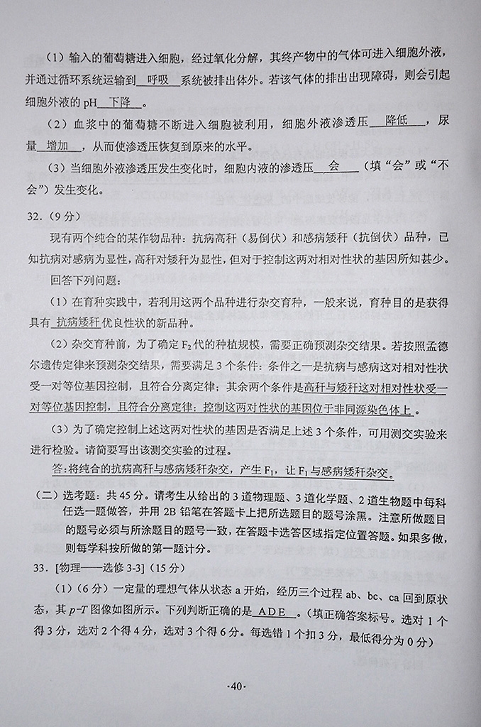 2014�����߿����⼰�������Ծ����𰸣������棩