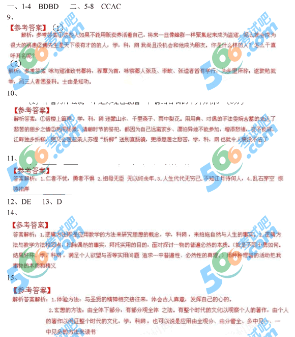 2013��㶫�߿����⼰�����Ĵ�