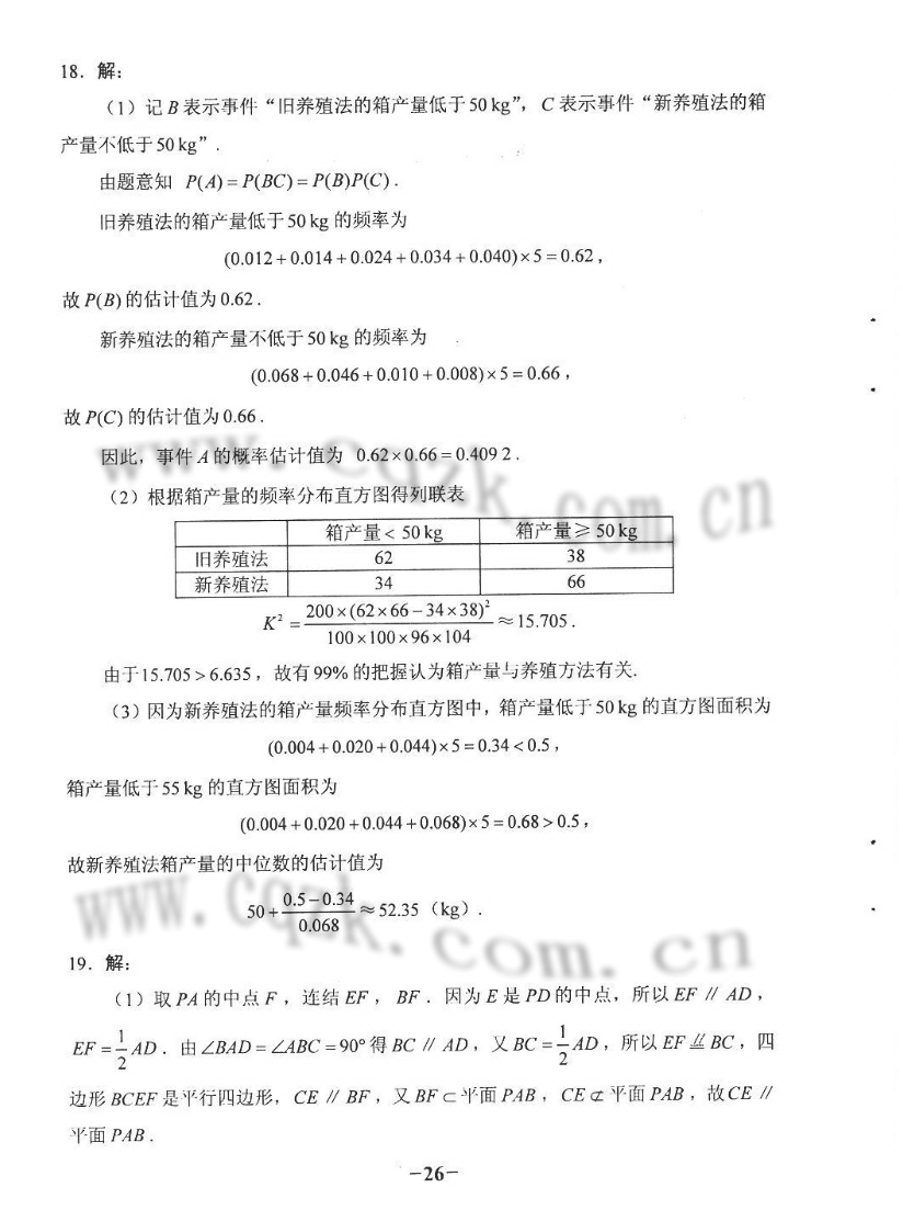 2017陕西高考试题库文科数学试题(word版)