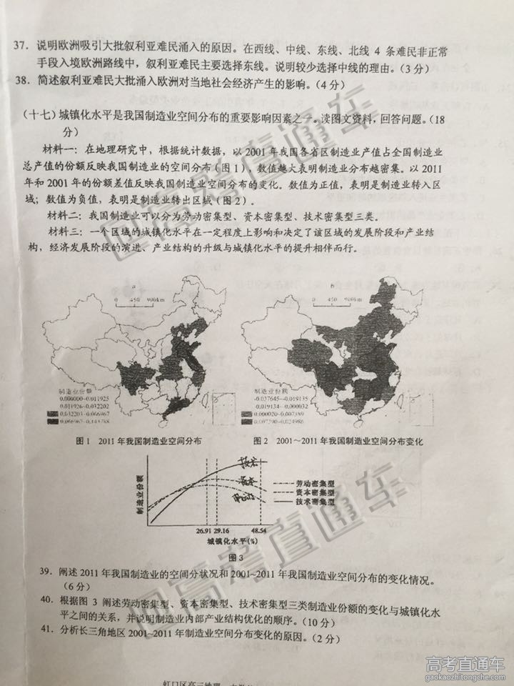 2016�Ϻ��߿��������ģ�����Ծ�