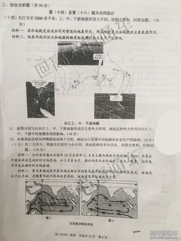 2016�Ϻ��߿��������ģ�����Ծ�