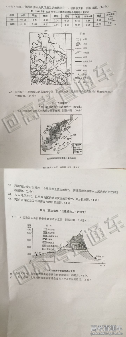 2016�Ϻ��߿��������ģ�����Ծ�