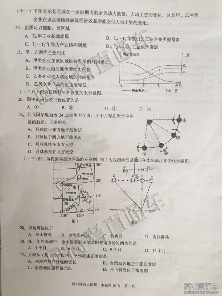 2016�Ϻ��߿��������ģ�����Ծ�