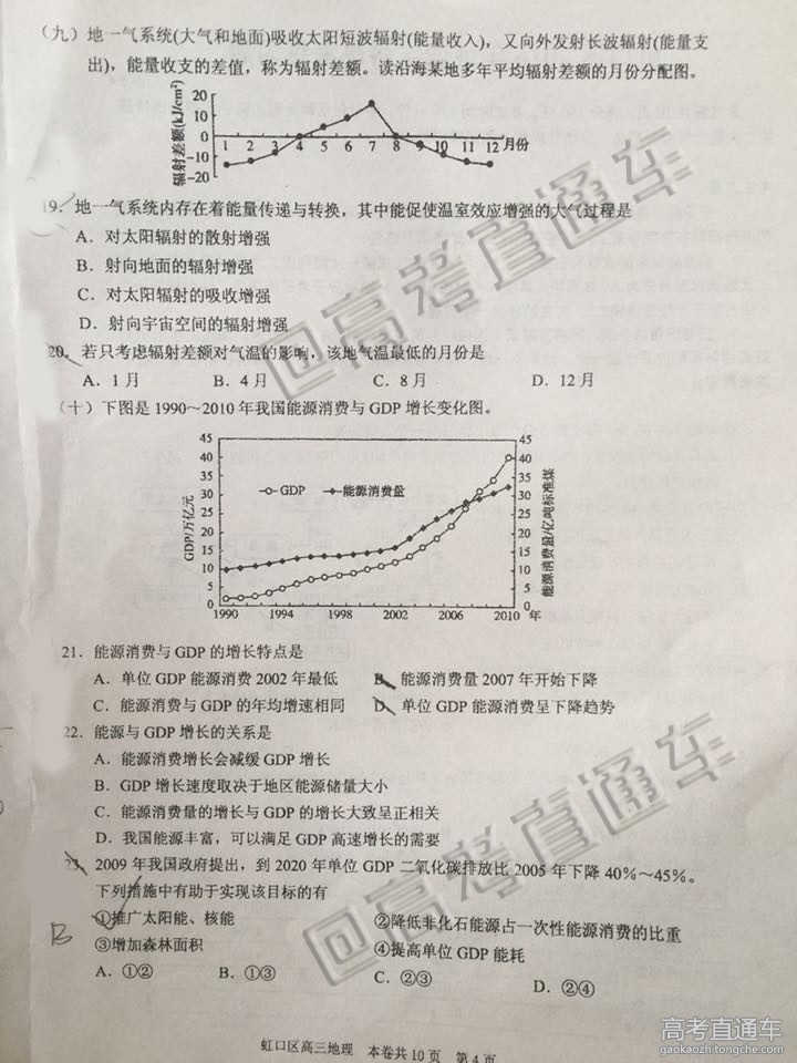 2016�Ϻ��߿��������ģ�����Ծ�