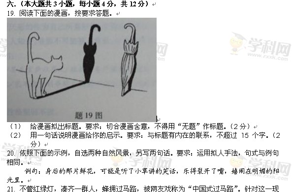 2013������߿��Ծ��������⣨word�棩