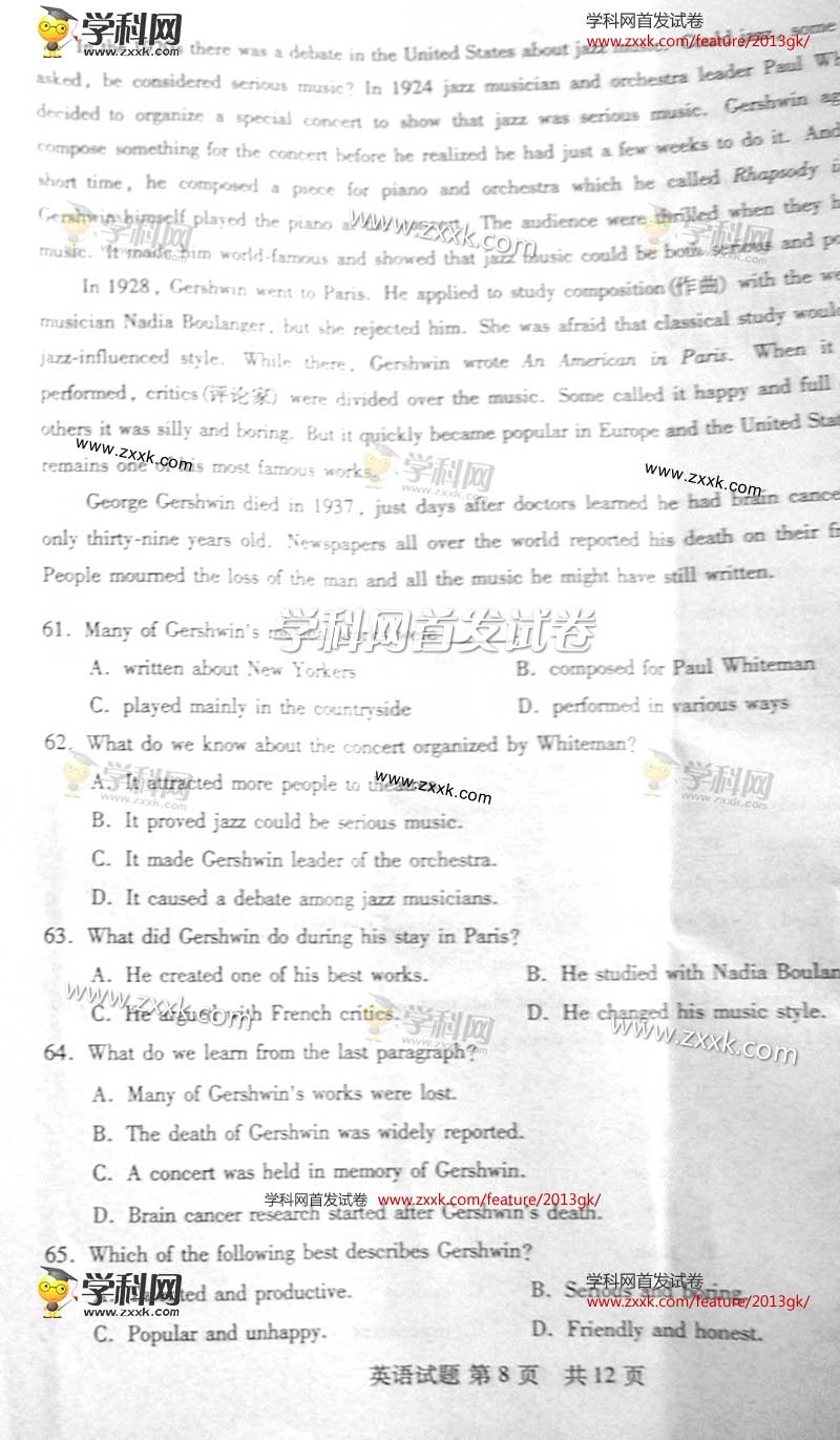 2013��ɽ���߿������Ӣ�����⣨ͼƬ�棩