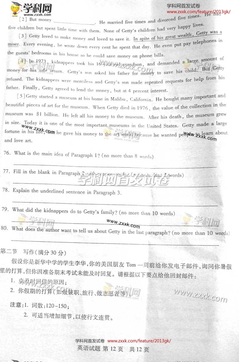 2013��ɽ���߿������Ӣ�����⣨ͼƬ�棩