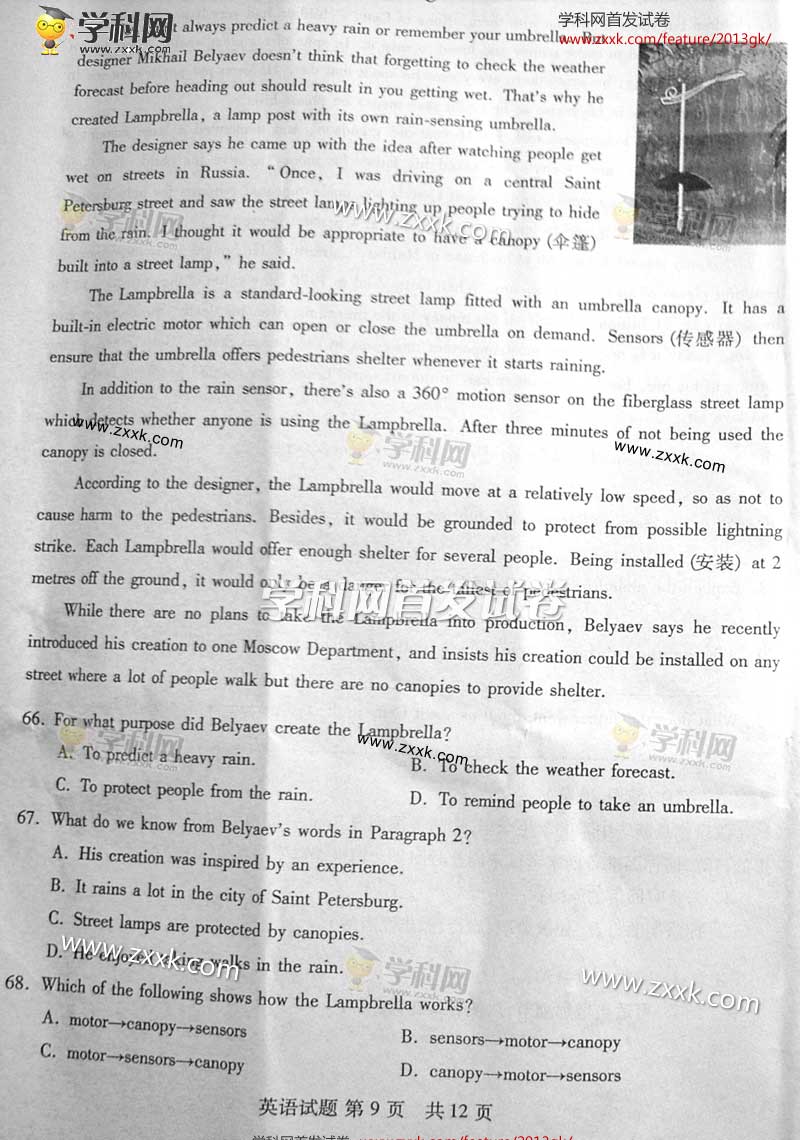 2013��ɽ���߿������Ӣ�����⣨ͼƬ�棩