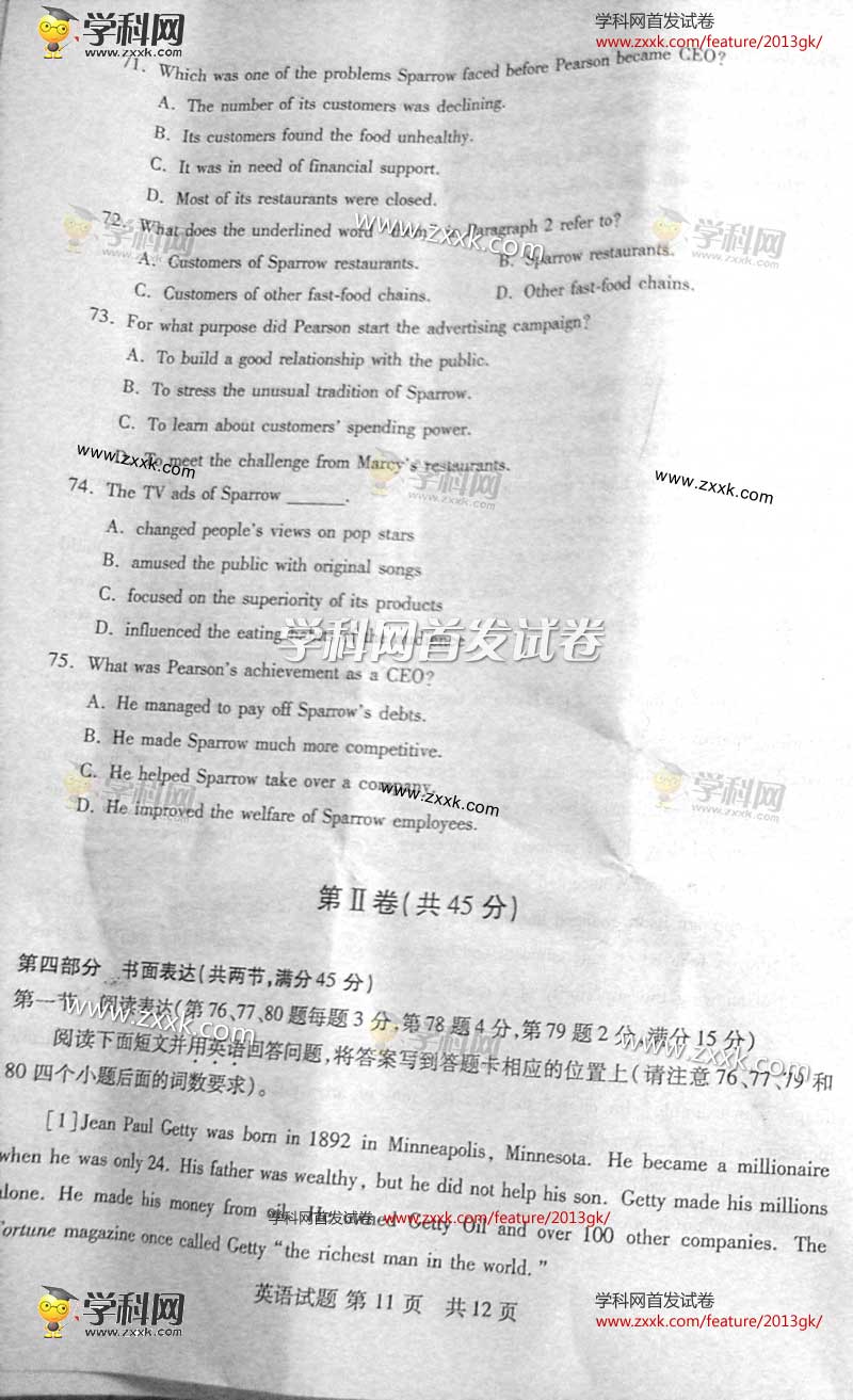 2013��ɽ���߿������Ӣ�����⣨ͼƬ�棩