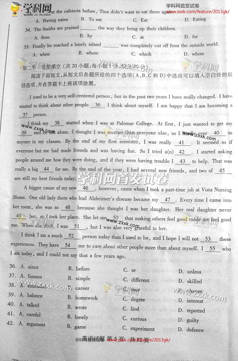 2013��ɽ���߿������Ӣ�����⣨ͼƬ�棩