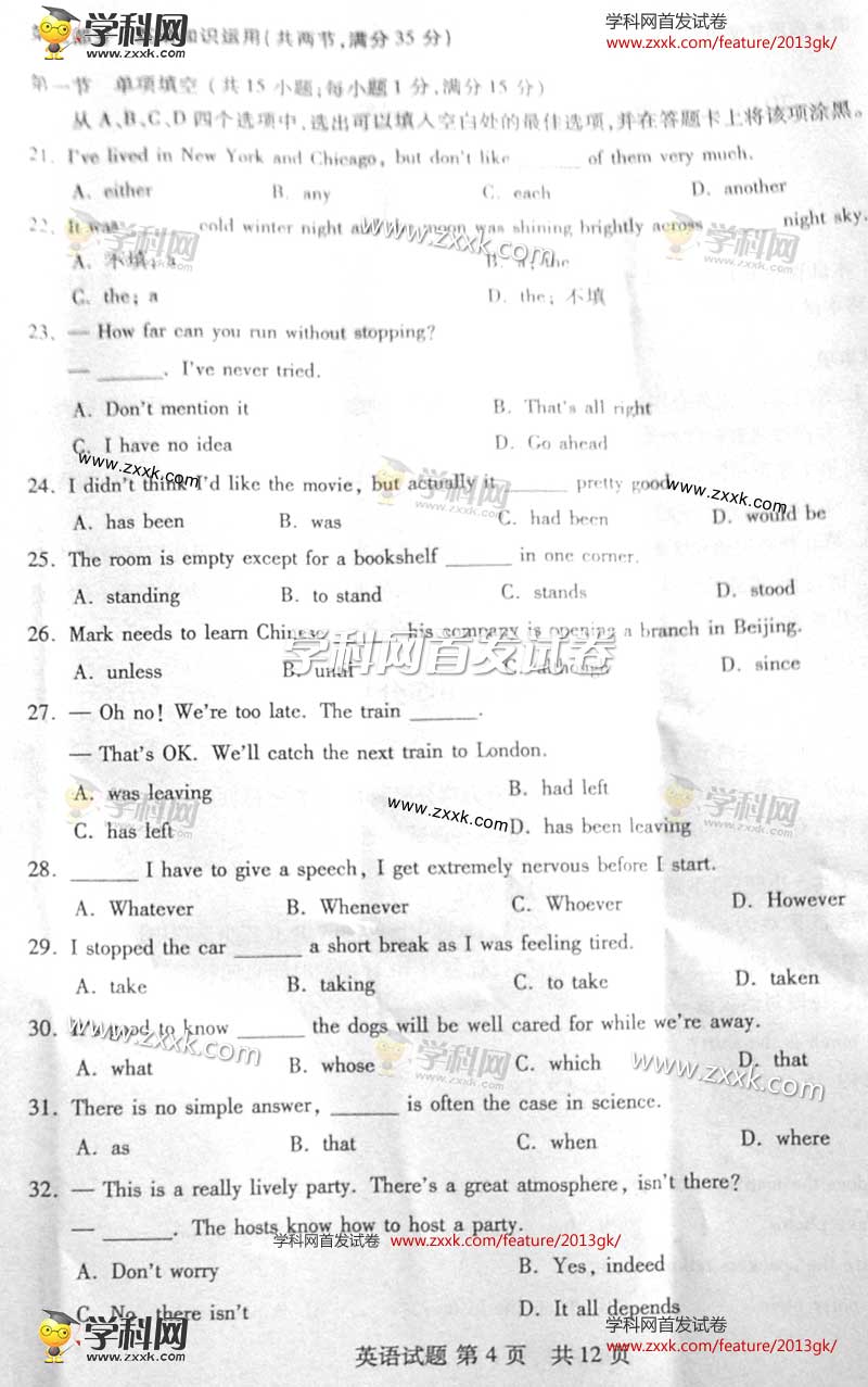 2013��ɽ���߿������Ӣ�����⣨ͼƬ�棩