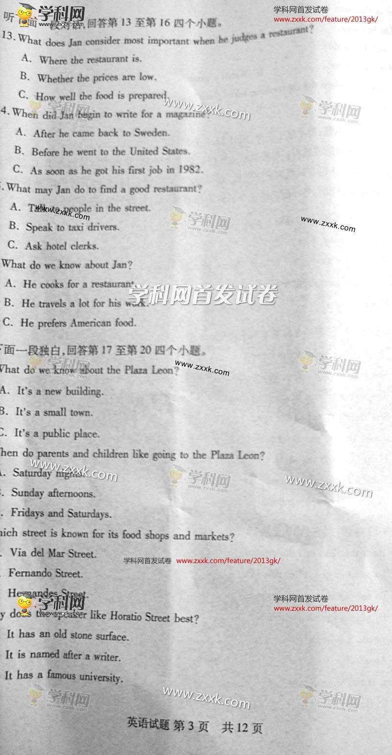 2013��ɽ���߿������Ӣ�����⣨ͼƬ�棩