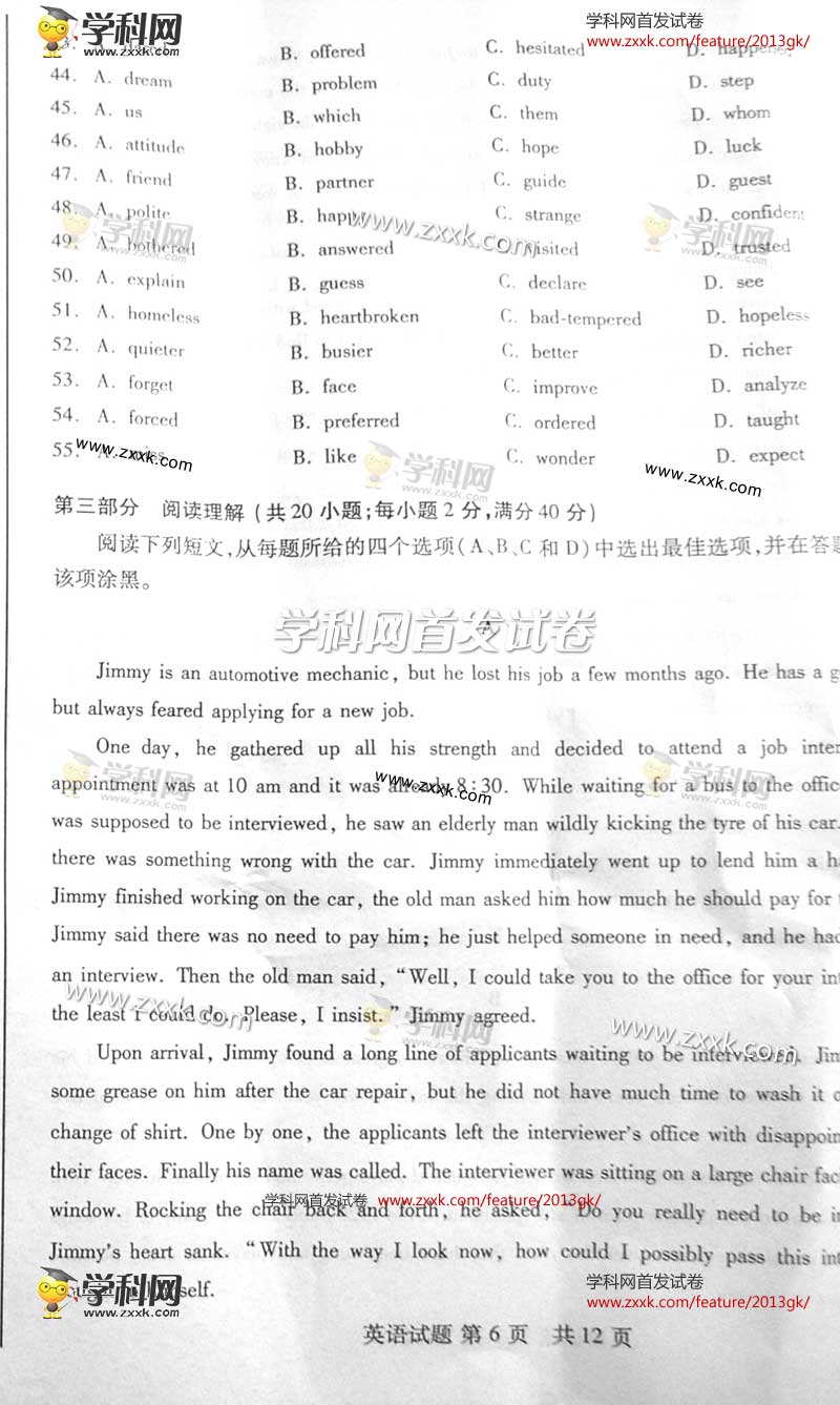 2013��ɽ���߿������Ӣ�����⣨ͼƬ�棩