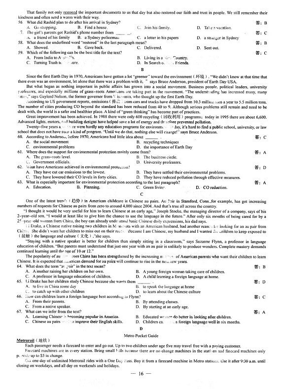 2014全国新课标I英语试题及答案图片版