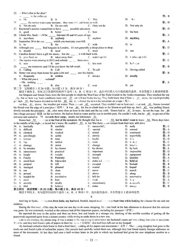 2014全国新课标I英语试题及答案图片版