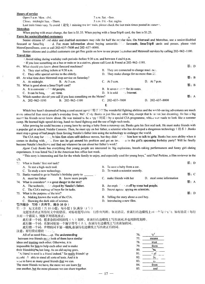 2014全国新课标I英语试题及答案图片版