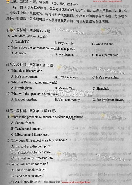 2017������߿�Ӣ�����⼰��