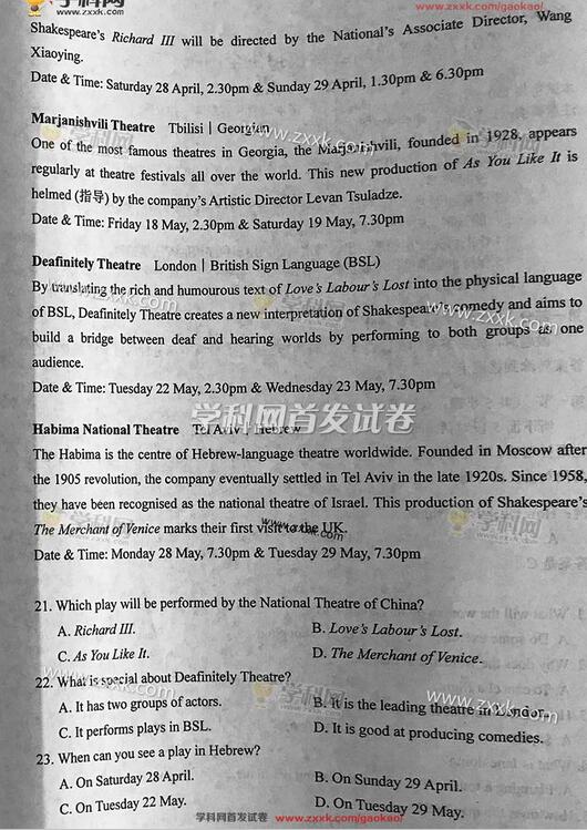 2017������߿�Ӣ�����⼰��