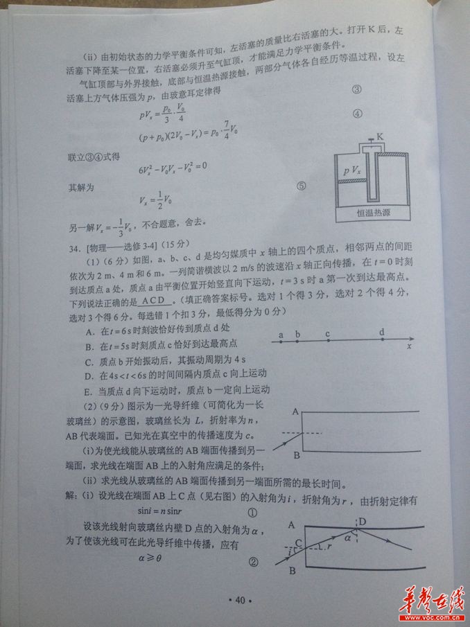 2013���½��¿α�I�߿��������⼰��