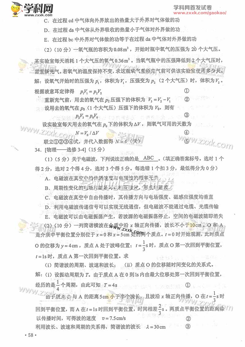 2016�꼪�ָ߿��������⼰��