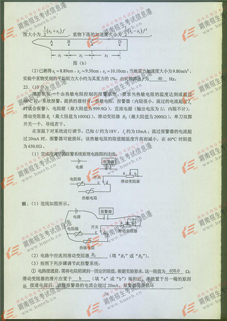 2016年高考新课标I卷理综试题及答案