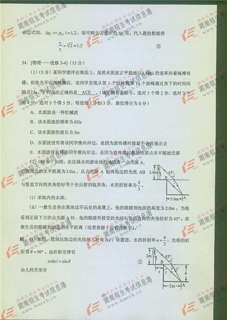 2016年高考新课标I卷理综试题及答案