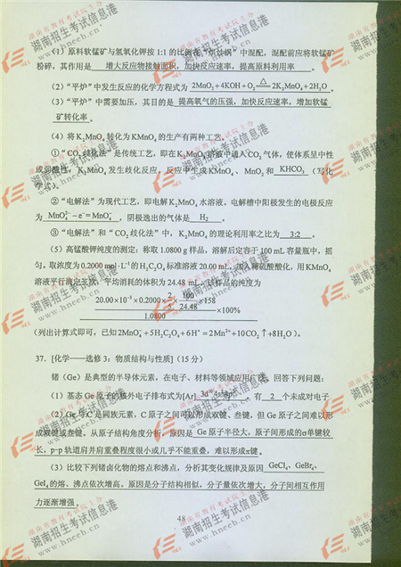 2016年高考新课标I卷理综试题及答案