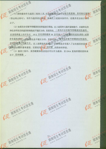 2016年高考新课标I卷理综试题及答案