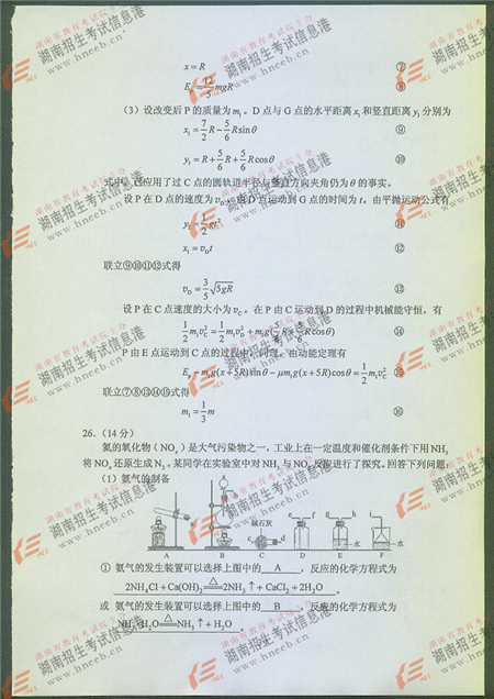 2016年高考新课标I卷理综试题及答案
