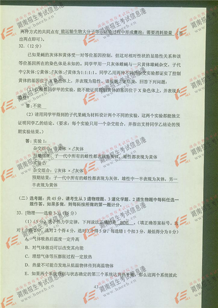 2016年高考新课标I卷理综试题及答案