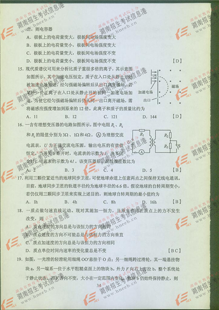 2016年高考新课标I卷理综试题及答案