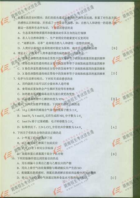 2016年高考新课标I卷理综试题及答案