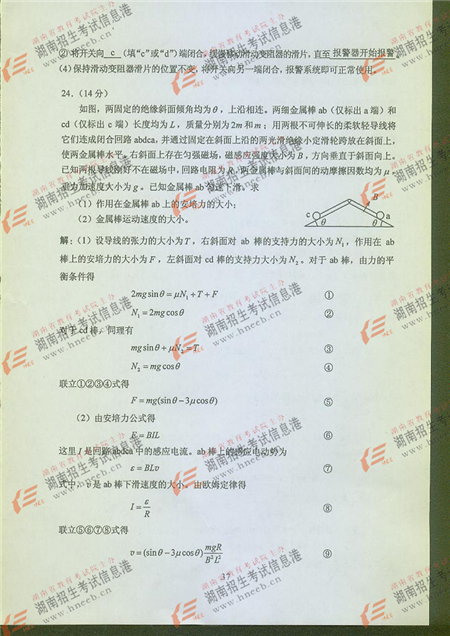 2016年高考新课标I卷理综试题及答案