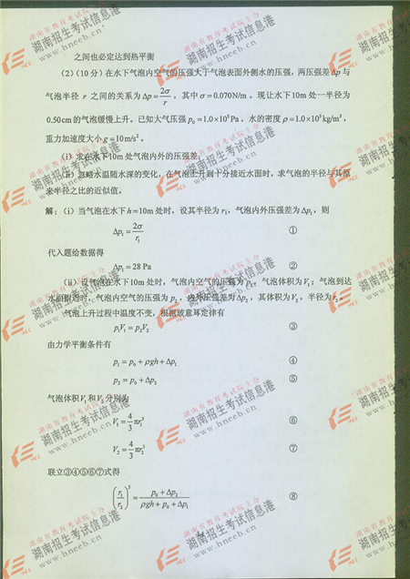 2016年高考新课标I卷理综试题及答案