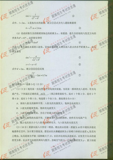 2016年高考新课标I卷理综试题及答案