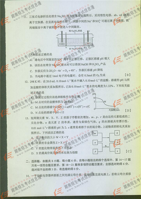2016年高考新课标I卷理综试题及答案