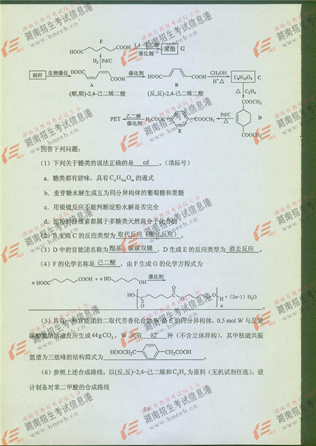 2016年高考新课标I卷理综试题及答案