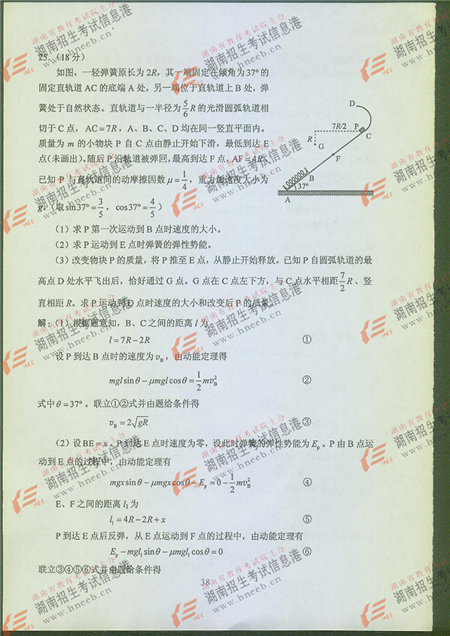 2016年高考新课标I卷理综试题及答案