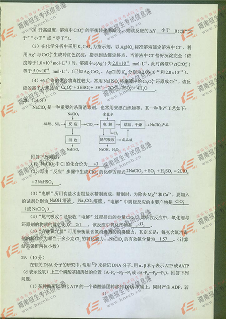 2016年高考新课标I卷理综试题及答案