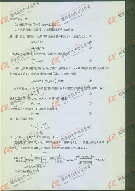 2016年高考新课标I卷理综试题及答案