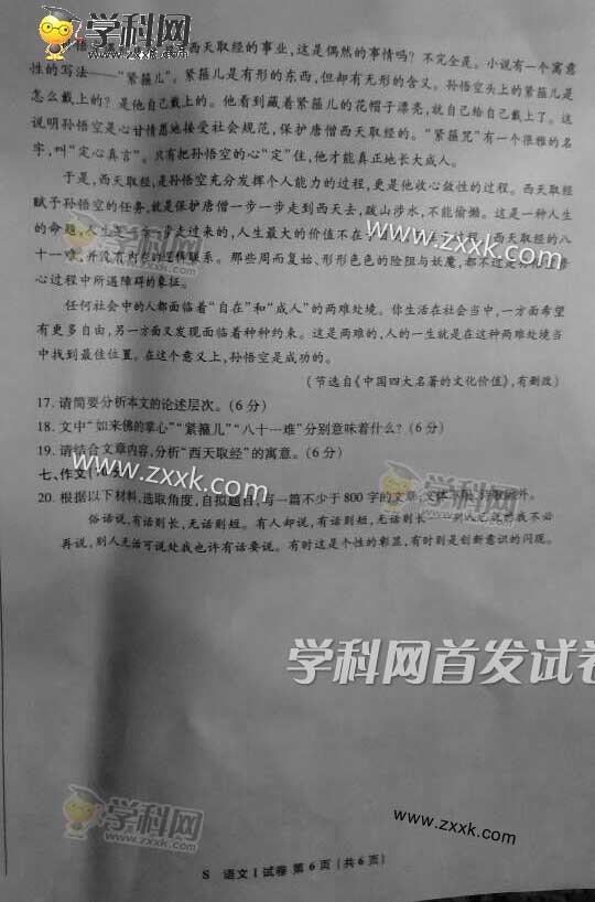 2016�꽭�ո߿���������(ͼƬ��)