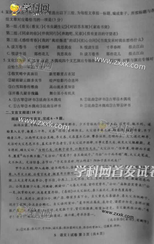 2016�꽭�ո߿���������(ͼƬ��)