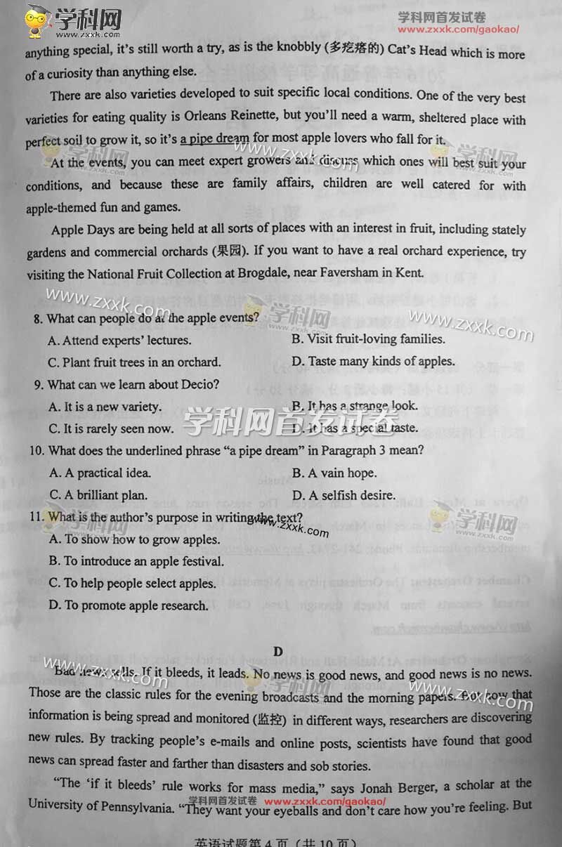 2016年云南高考英语试题(图片)